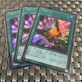 【即日発送】三戦の才UR3セット