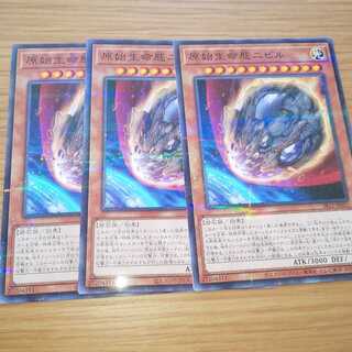 原始生命態ニビル