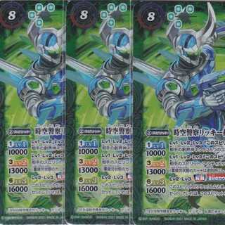 Spacetime Police Ricky Agent Hercules Form 3 sheets, reawakening X BS57 Kabutopushi