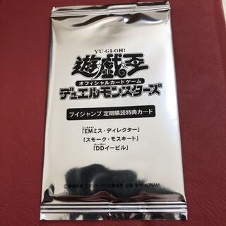 Vジャンプ 定期購読特典カード　遊戯王