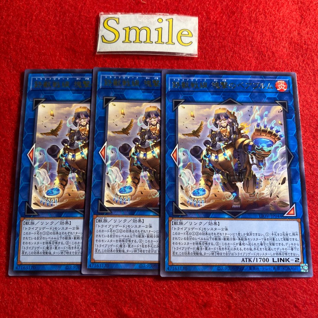 鉄獣戦線 塊撃のベアブルム#1473