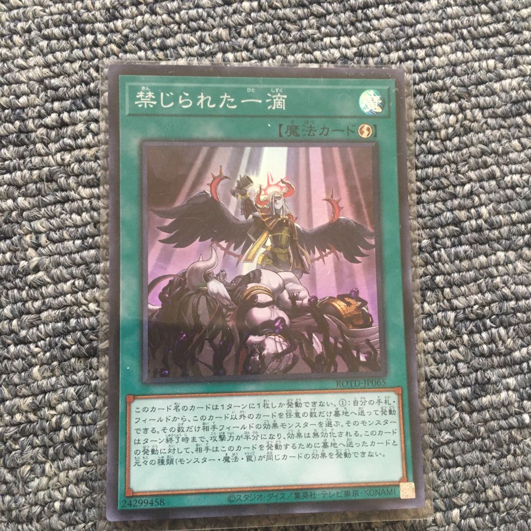 のまるん様専用　禁じられた一滴