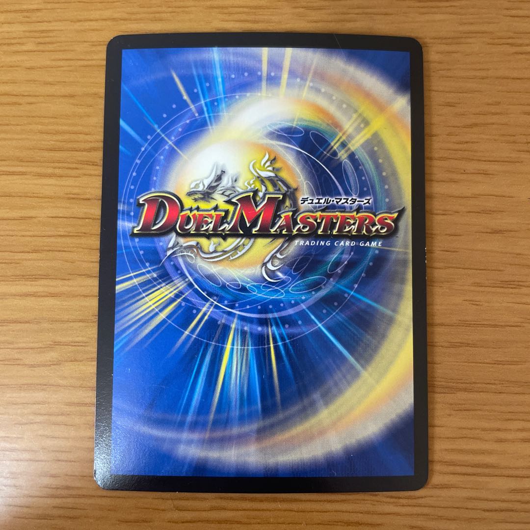 天地命動 バラギアラ｜輪廻暴聖 MHZ