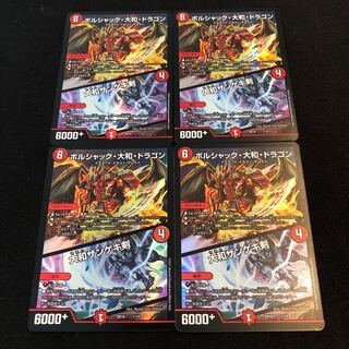 ボルシャック・大和・ドラゴン　大和ザンゲキ剣