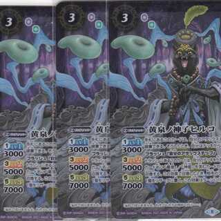 Hades no Kamiko Hiruko 3 pieces X BS57