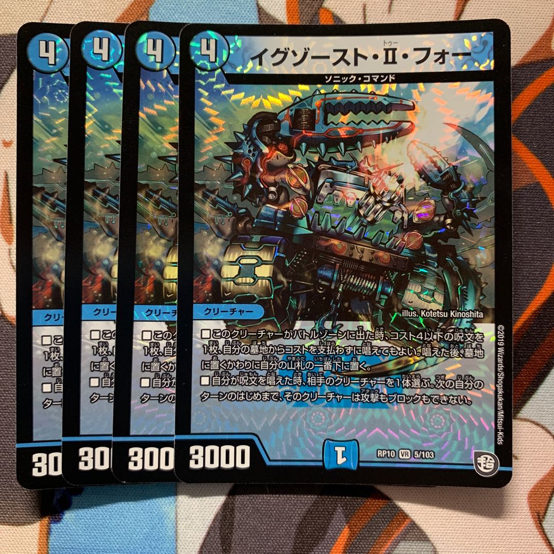 イグゾースト・II・フォー