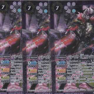 Bal Maske, Duke of Bradford 3 X BS57 Kabutopushi