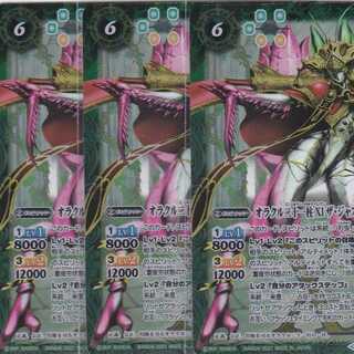 オラクル二十一柱 XI ザ・ジャスティス　３枚　X　BS57