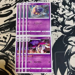 マーイーカ  カラマネロ