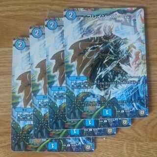 ブレイン・ストーム