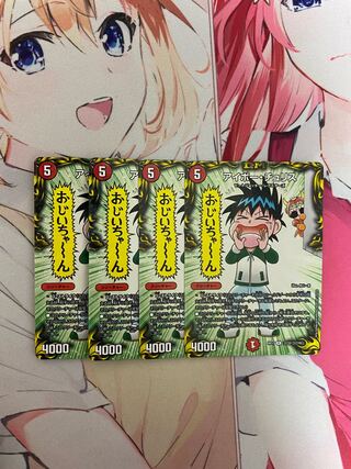 Ivor Chu Squirrel, set of 4, Denjalasuji-san