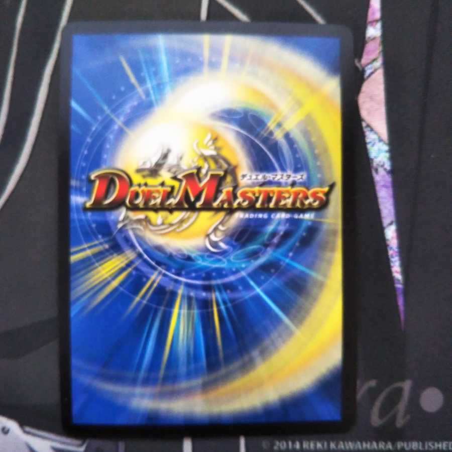 生命と大地と轟破の決断 シークレット