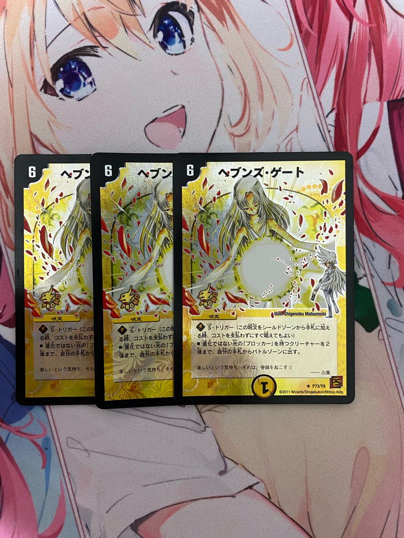 ヘブンズゲート ママ天門 3枚セット