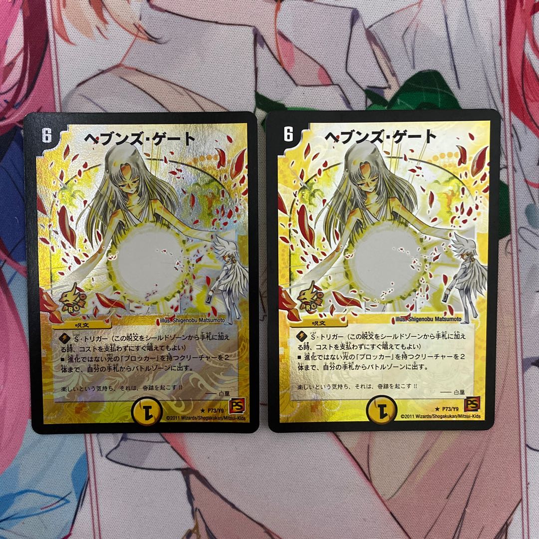 ヘブンズゲート ママ天門 3枚セット