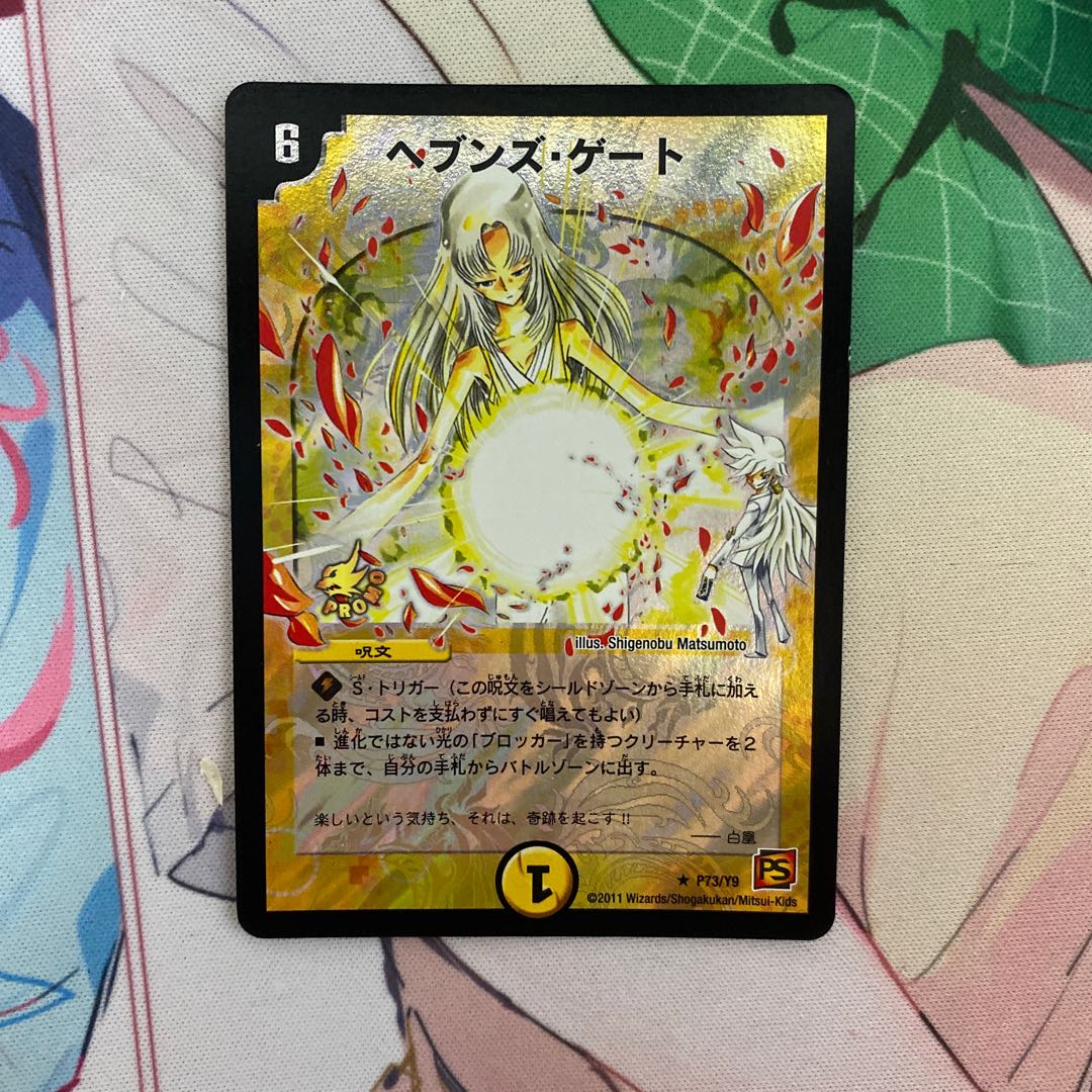 ヘブンズゲート ママ天門 3枚セット