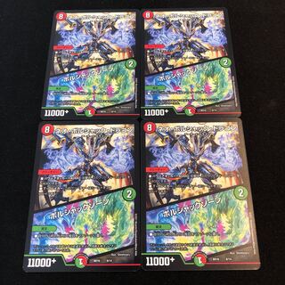 ネオ・ボルシャック・ドラゴン/ボルシャックゾーン