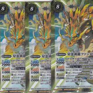 Star Spirit Yellow Dragon Fanlon 3pcs X BS57 Kabutopushi