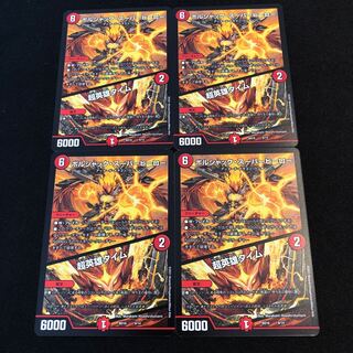 ボルシャック・スーパーヒーロー/超英雄タイム