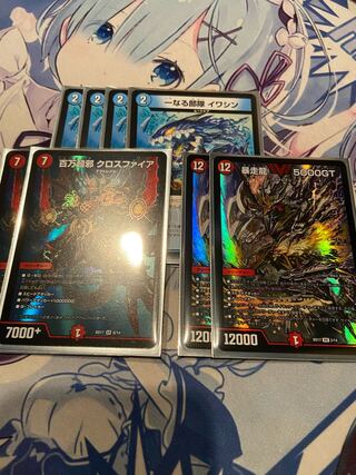 百万超邪 クロスファイア　一なる部隊　イワシン　暴走龍 5000GT