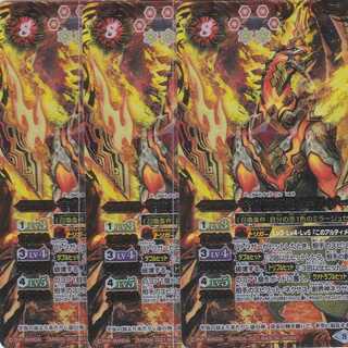 宇宙頂天龍メギド・ゾーラ　３枚　X　BS57