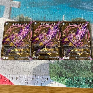 卍 デ・スザーク 卍