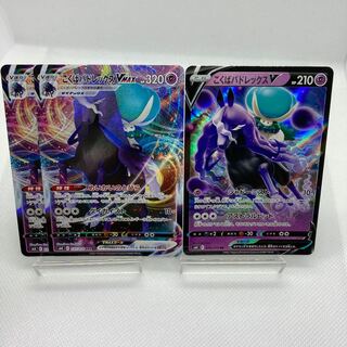 こくばバドレックスVMAX2 v1