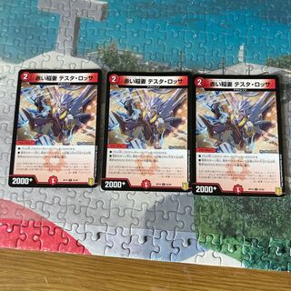 赤い稲妻 テスタ・ロッサ