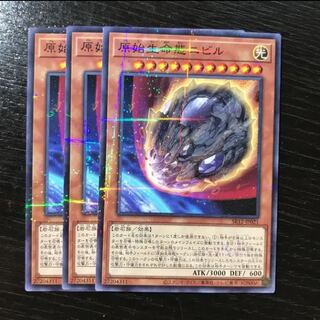 原始生命態ニビル