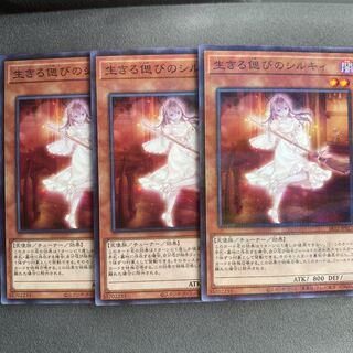 生きる偲びのシルキィ