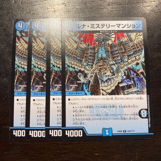 ルナ・ミステリーマンション R」の激安通販 | magi