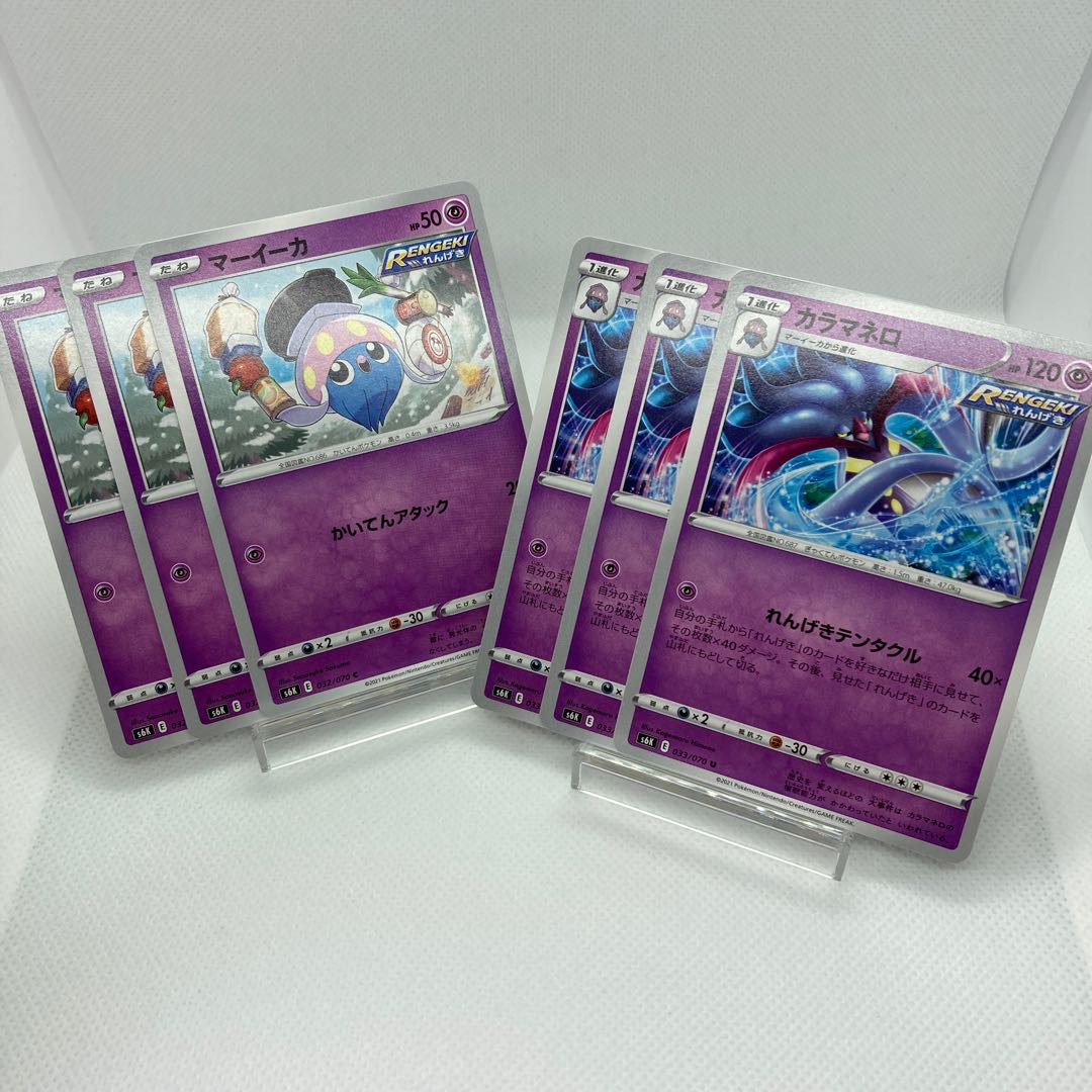 専用 嵐の山脈 ツールジャマー マーイーカ カラマネロ