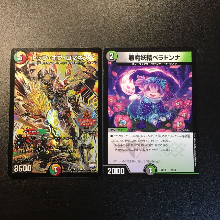 ロマネスク ベラドンナ 専用