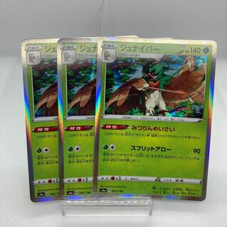 専用 霧の水晶 ハイド悪 ジュナイパー みつりんめいさい