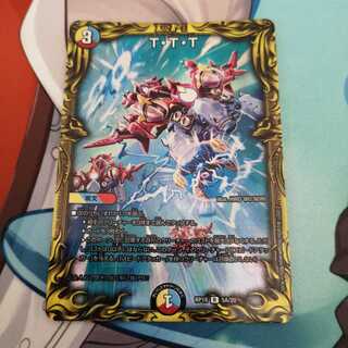 T・T・T(20thレア仕様)