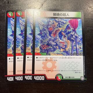 Psychic people of Taiyaki