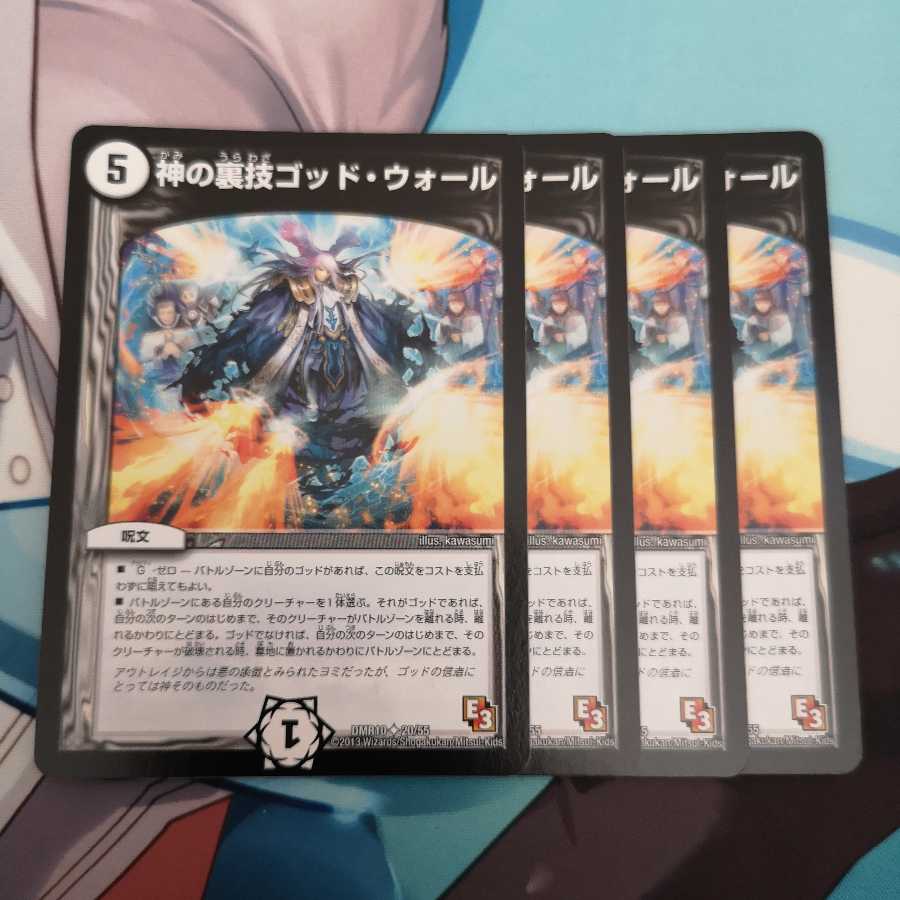 神の裏技ゴッド・ウォール(通常)