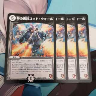 神の裏技ゴッド・ウォール(通常)