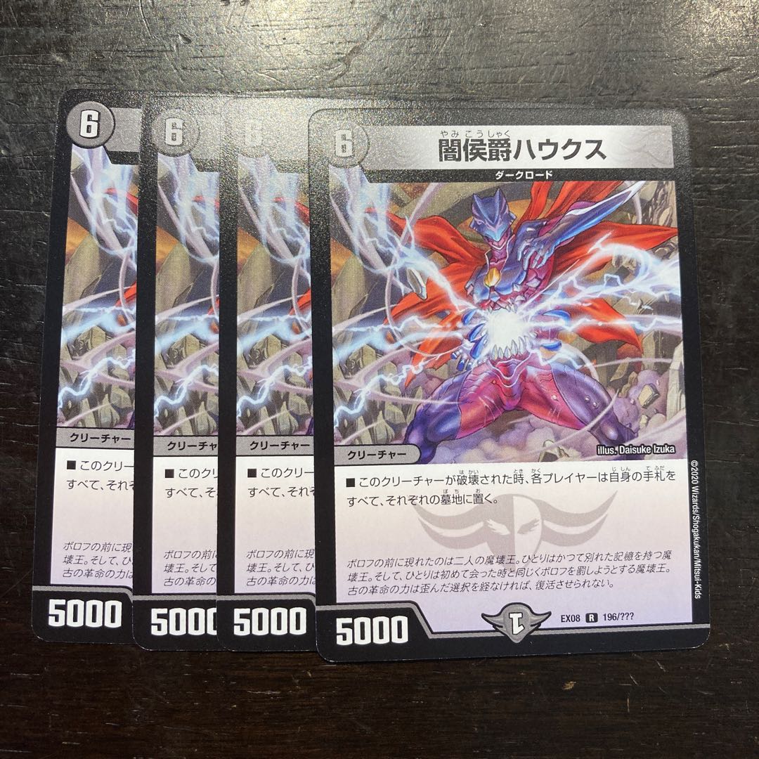 Schuka, Duke of Amnesia