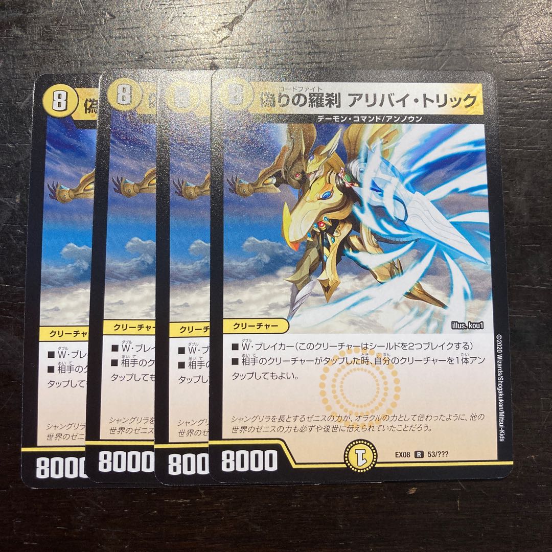 アリバイトリック