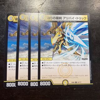 アリバイトリック