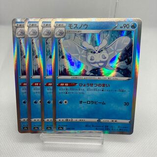 専用 モスノウ R