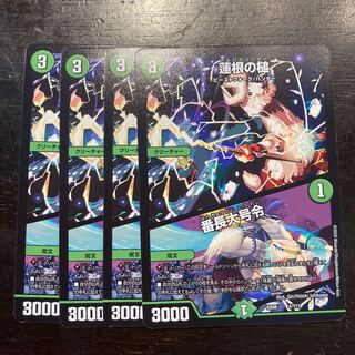 The mallet of lotus root