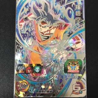 孫悟空美品　bm9