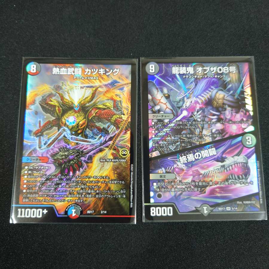 熱血武闘カツキング オブザ08セット