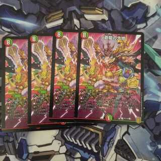 蒼龍の大地 プロモ 4枚セット