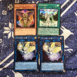 代行者の近衛　ムーン他シークレットセット　天空の聖水