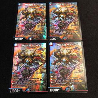 熱血武闘　カツキング