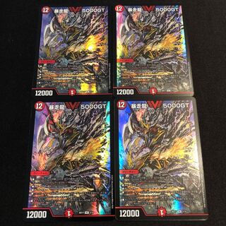 （2枚）暴走龍 5000GT