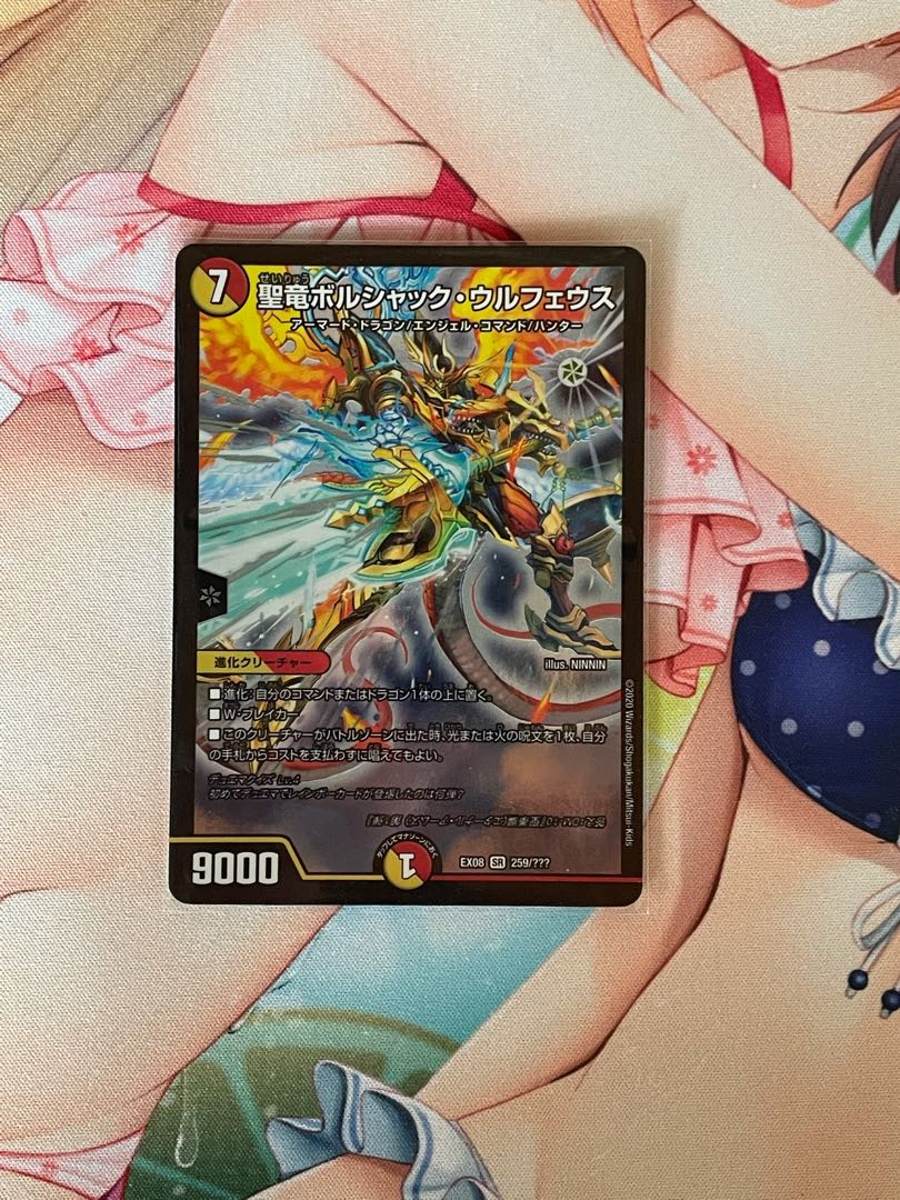 聖竜ボロシャック・ウルフェウス BBP版