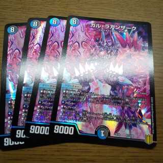 ガル・ラガンザーク